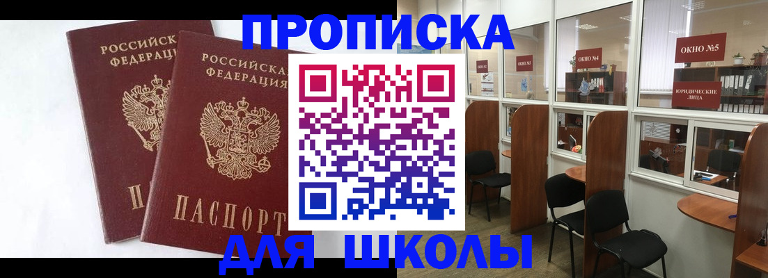 прописка от собственника в Грязовце
