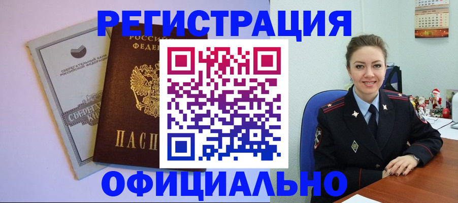 временная прописка в Грязовце