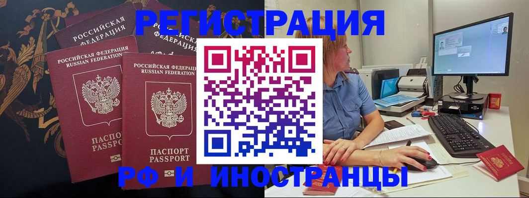 прописка в квартире в Грязовце